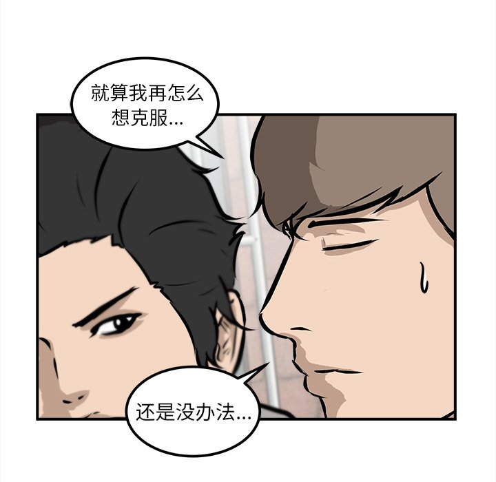 第18話 - 第73张