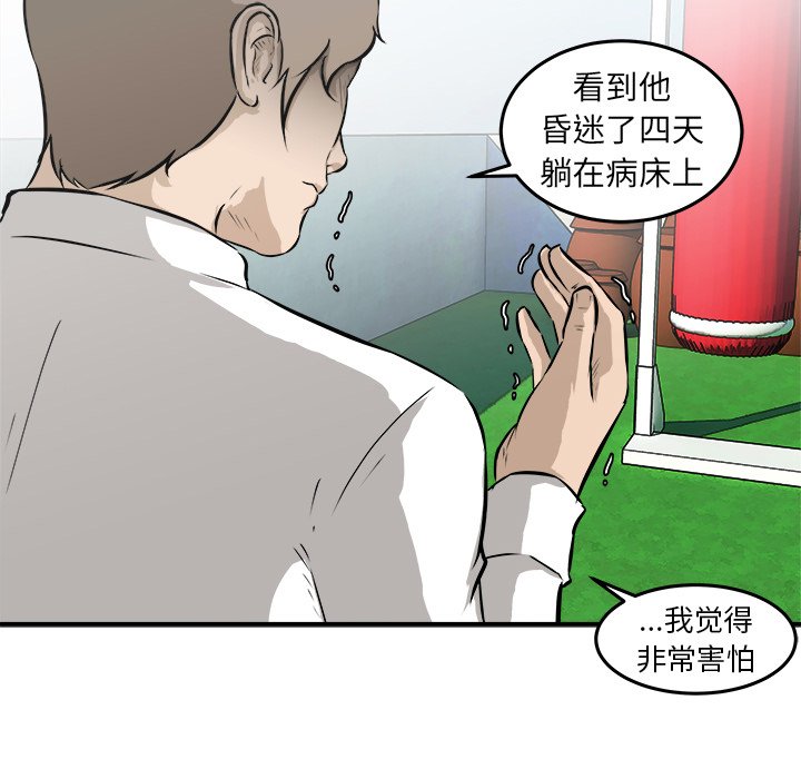第18話 - 第76张