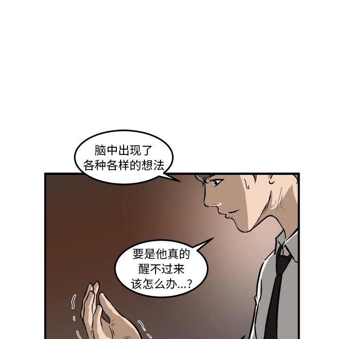 第18話 - 第77张