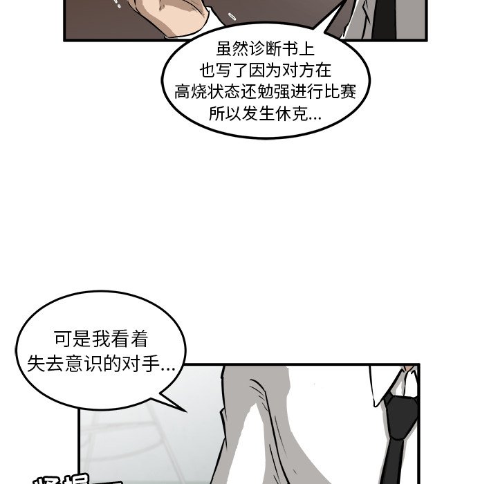 第18話 - 第78张