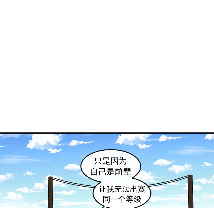 第18話 - 第8张