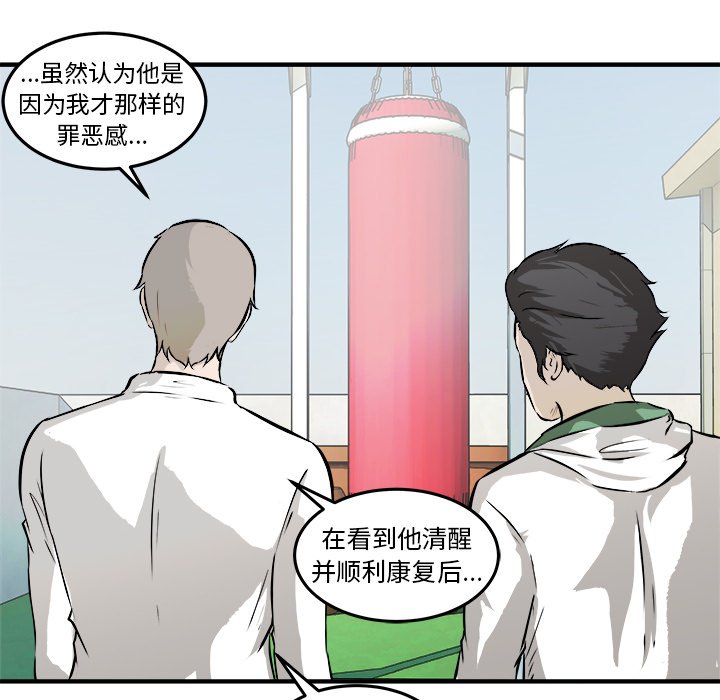 第18話 - 第80张