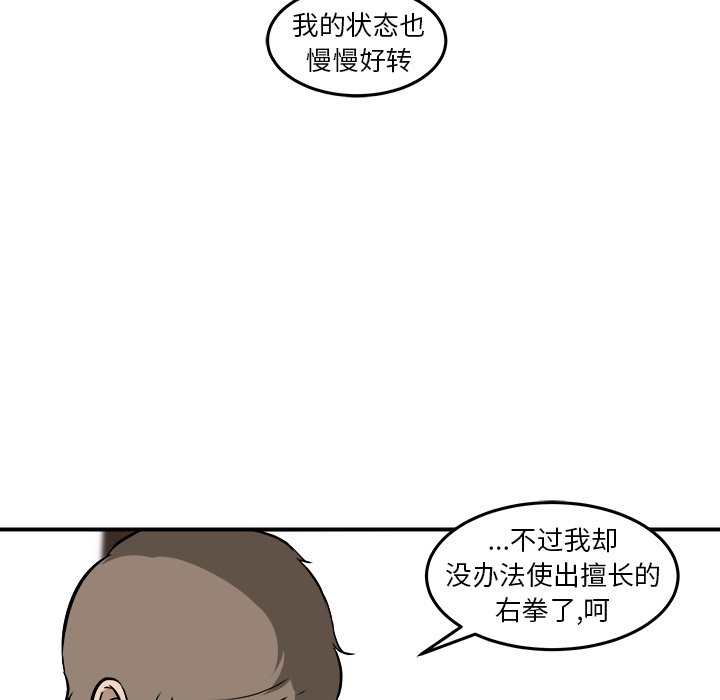 第18話 - 第81张