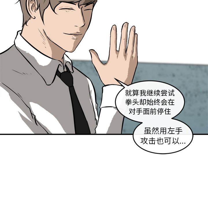 第18話 - 第82张