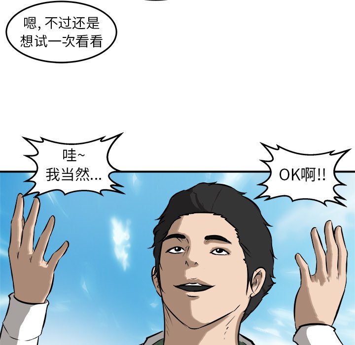 第18話 - 第97张