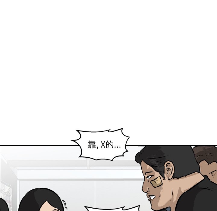 第19話 - 第101张