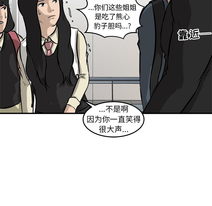 第19話 - 第102张
