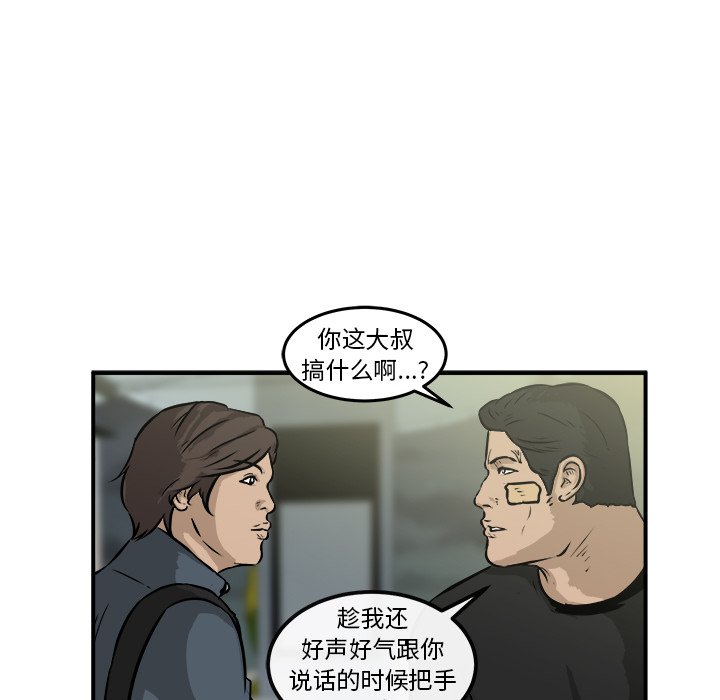 第19話 - 第106张