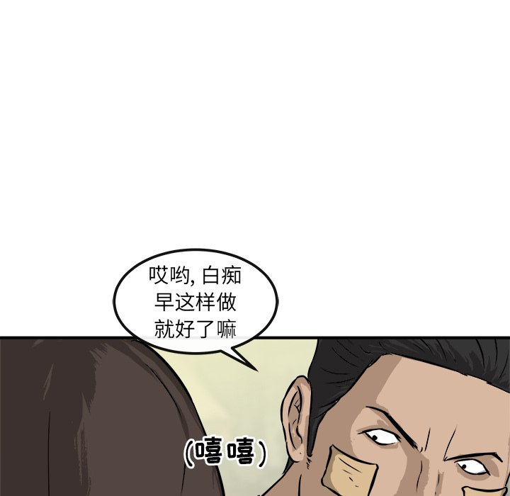 第19話 - 第113张