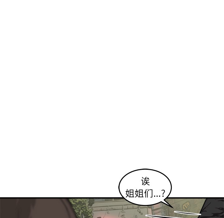 第19話 - 第115张