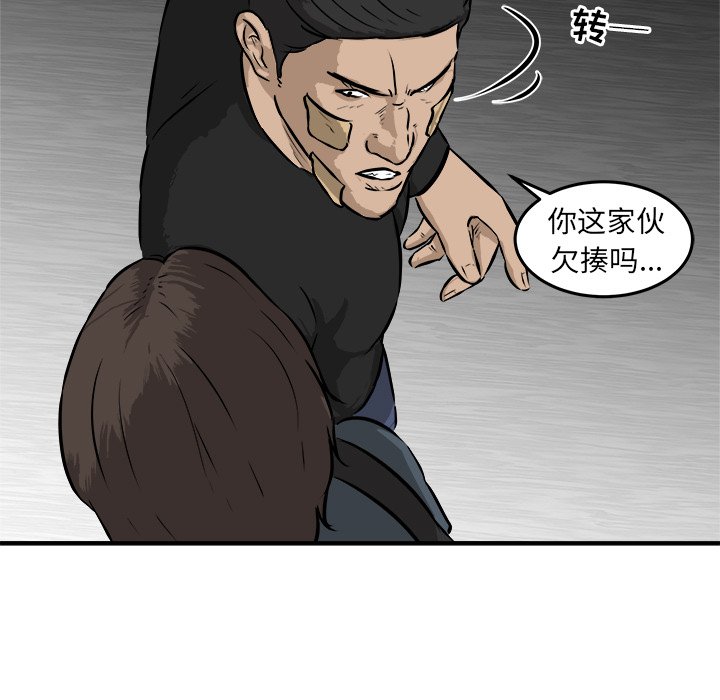 第19話 - 第119张