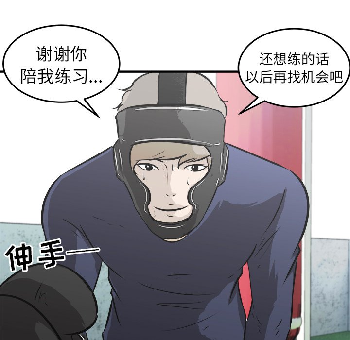 第19話 - 第13张