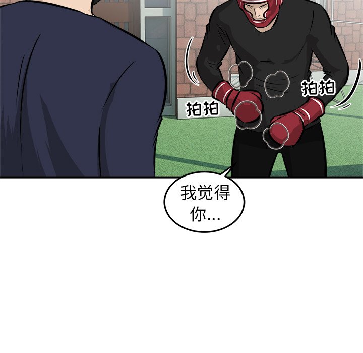 第19話 - 第17张