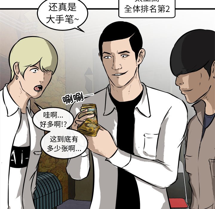 第19話 - 第33张