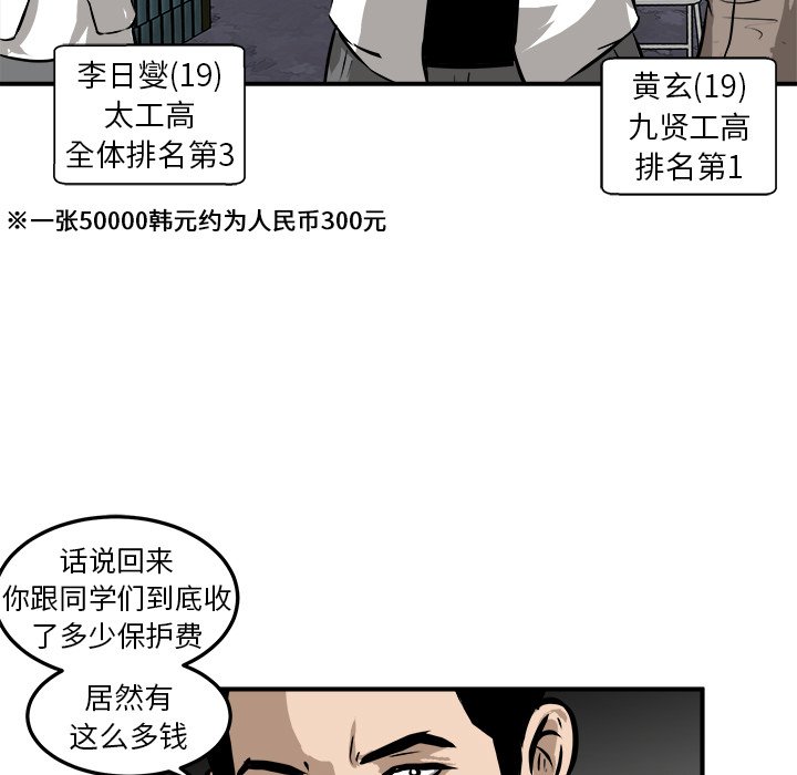 第19話 - 第34张