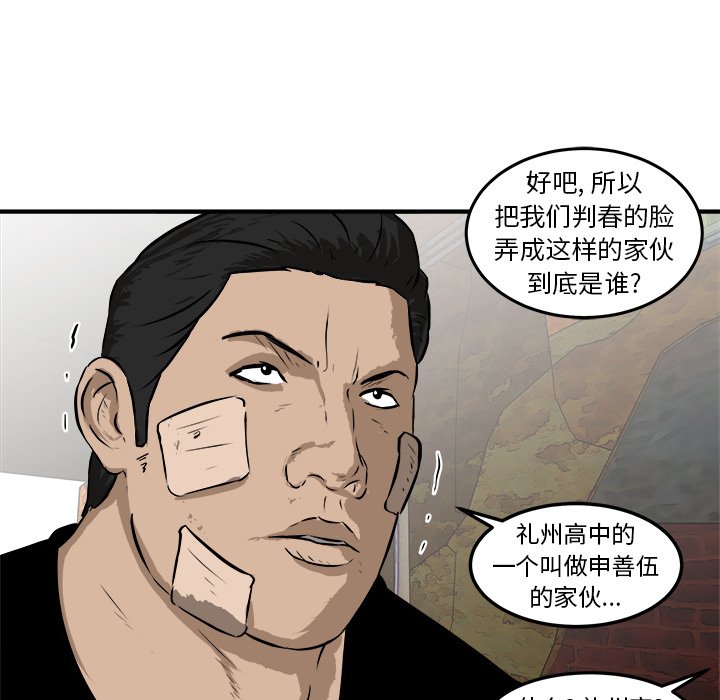 第19話 - 第36张