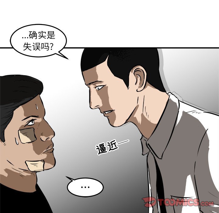 第19話 - 第44张