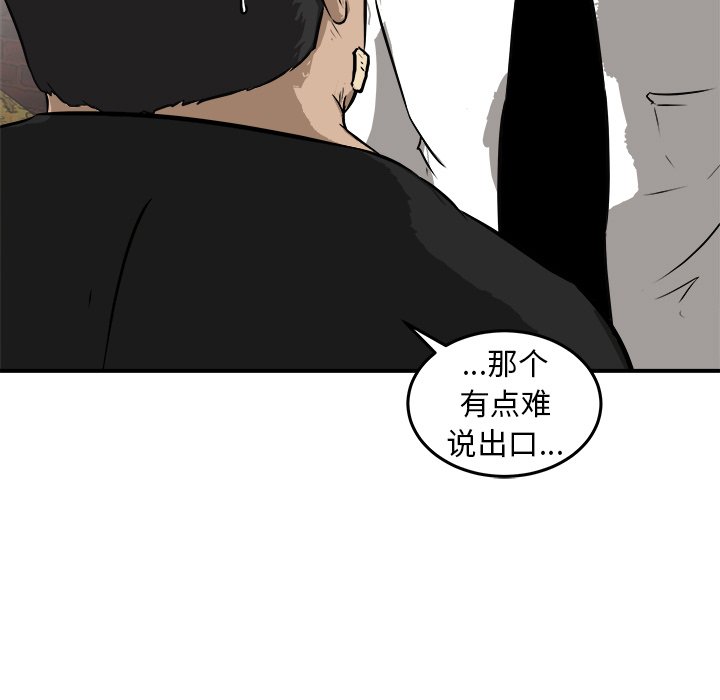 第19話 - 第48张