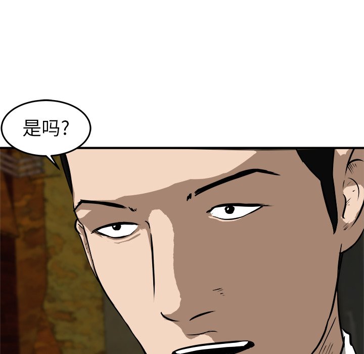 第19話 - 第49张