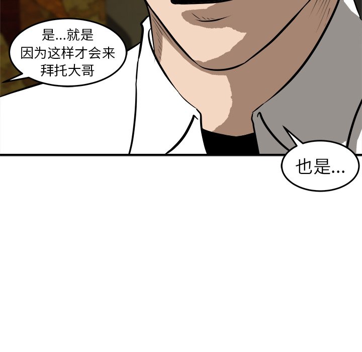 第19話 - 第50张