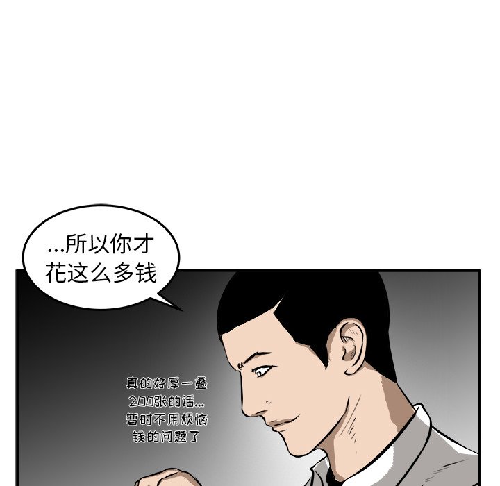 第19話 - 第51张