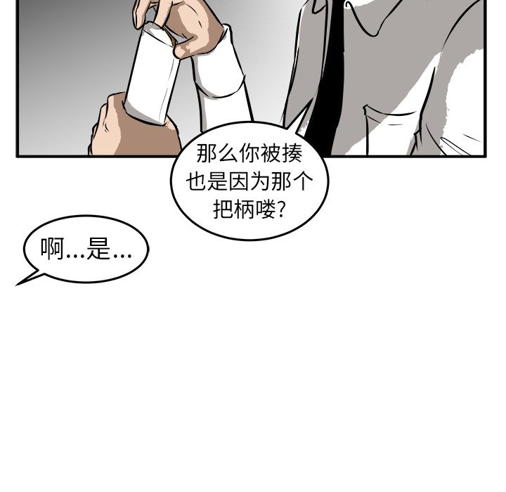 第19話 - 第52张