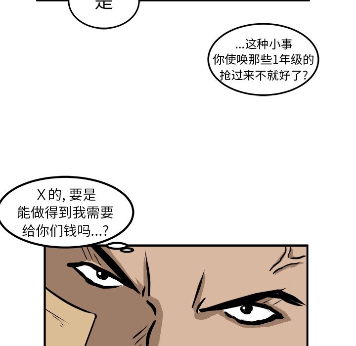 第19話 - 第56张