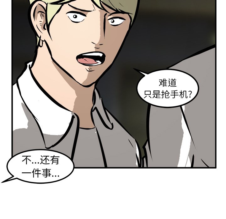第19話 - 第58张