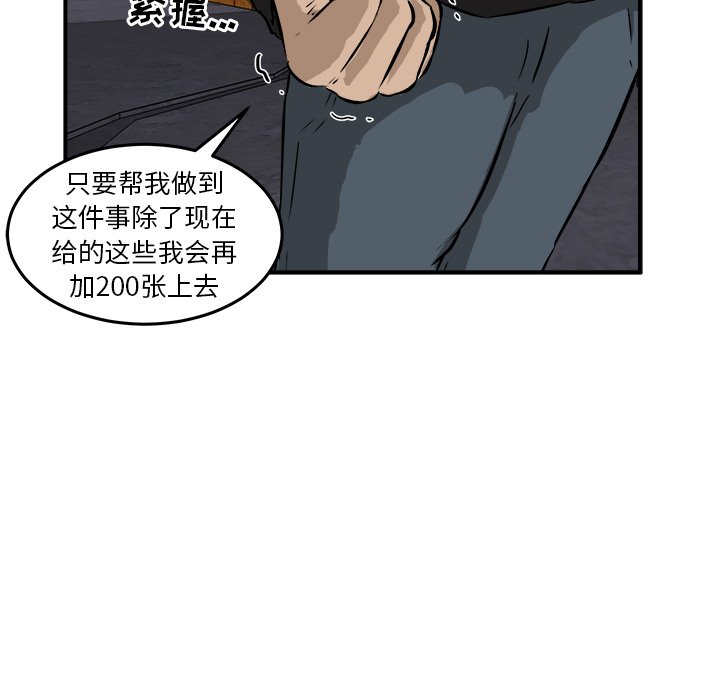 第19話 - 第62张