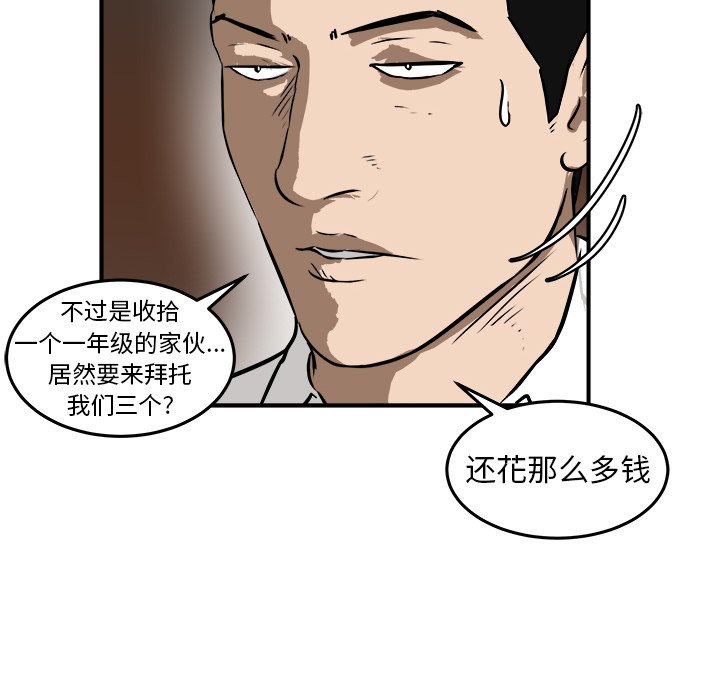 第19話 - 第65张