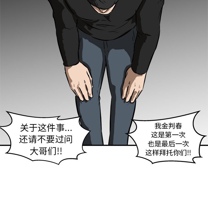 第19話 - 第67张