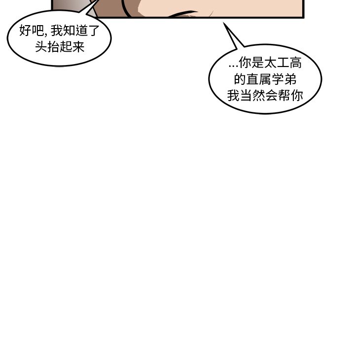 第19話 - 第69张