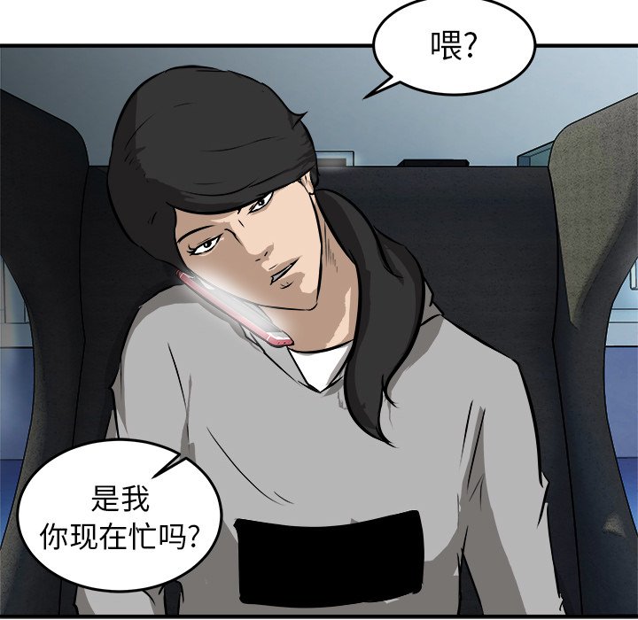 第19話 - 第73张