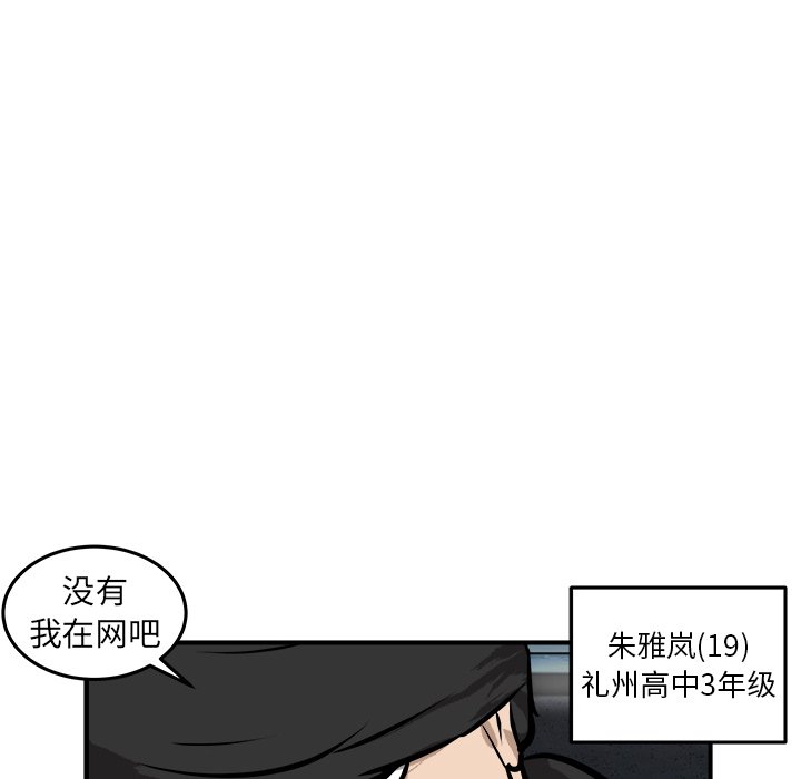 第19話 - 第74张