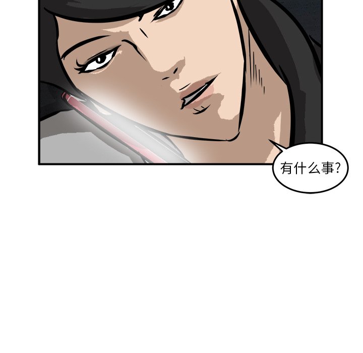 第19話 - 第75张