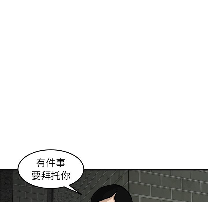 第19話 - 第76张