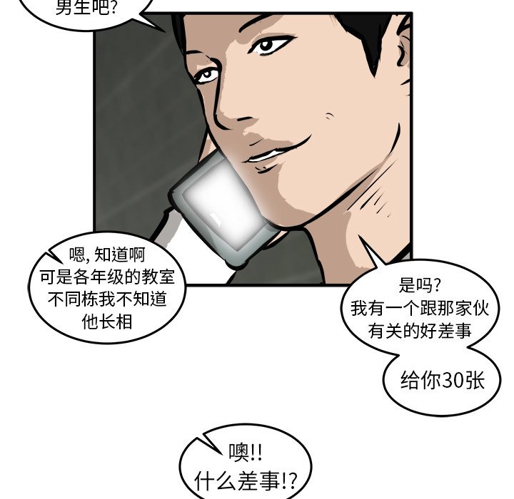 第19話 - 第79张
