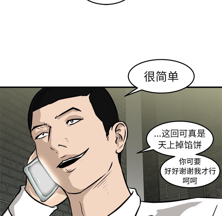 第19話 - 第80张
