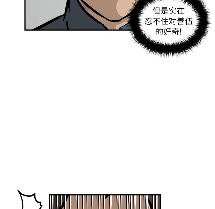 第19話 - 第90张