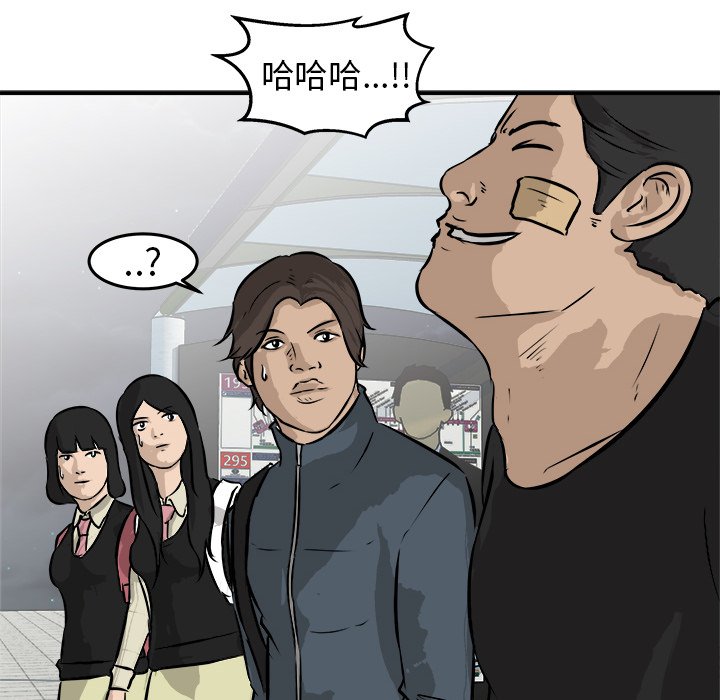 第19話 - 第92张