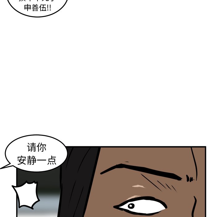 第19話 - 第95张