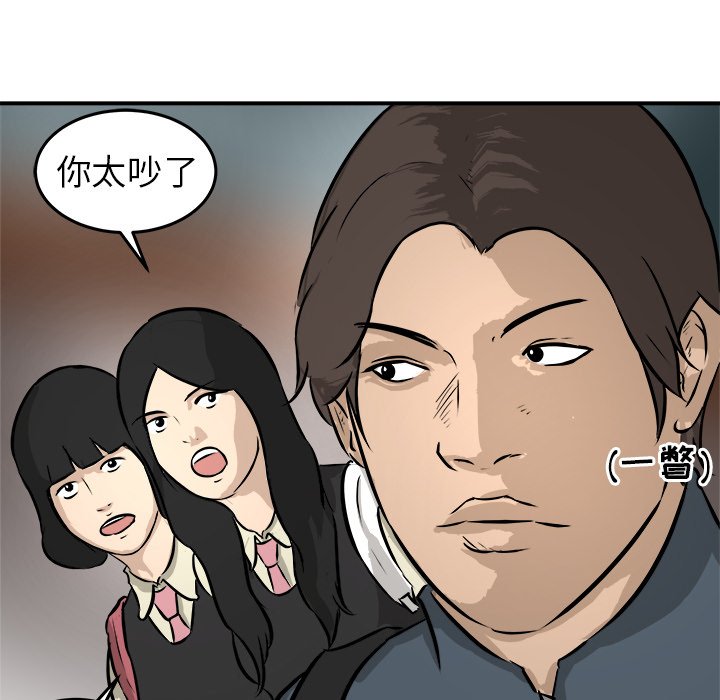 第19話 - 第97张