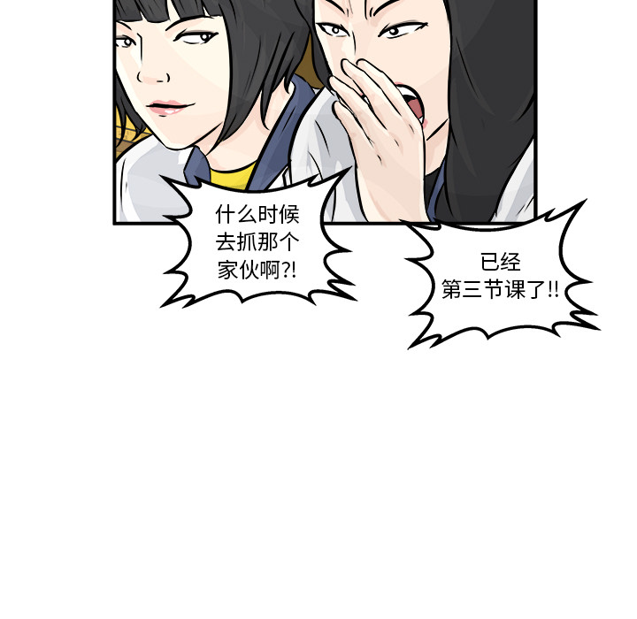 第2話 - 第10张
