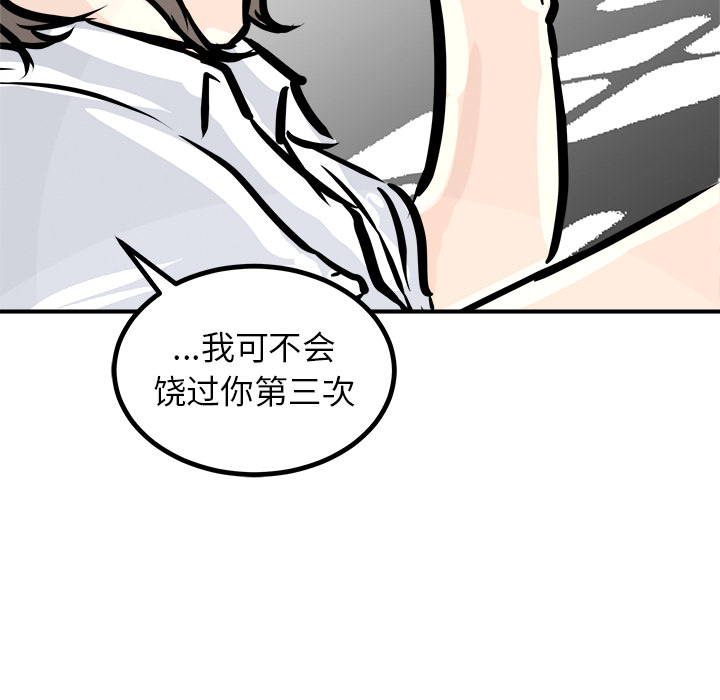 第2話 - 第112张