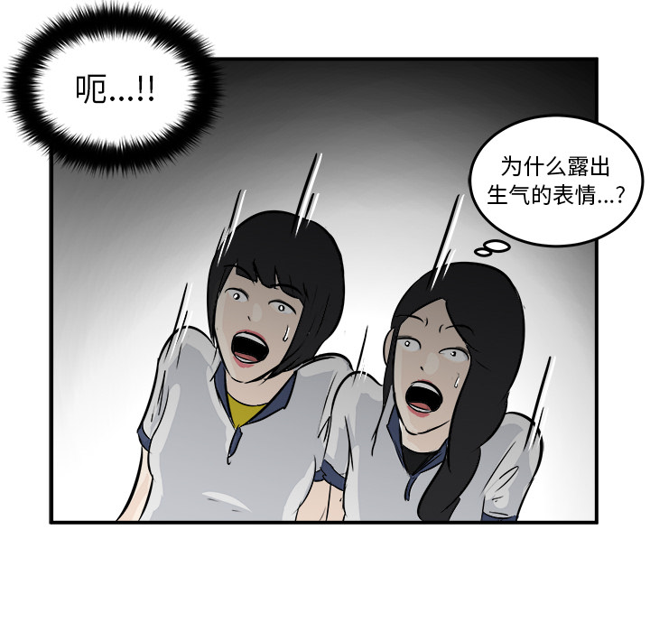 第2話 - 第15张