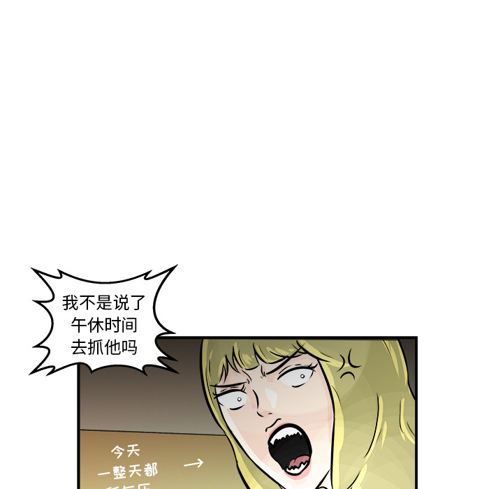 第2話 - 第16张