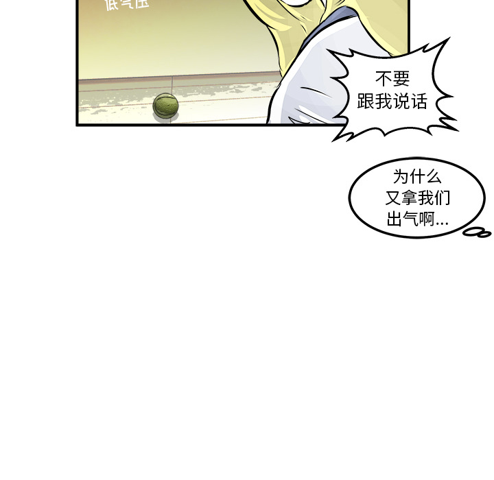 第2話 - 第17张