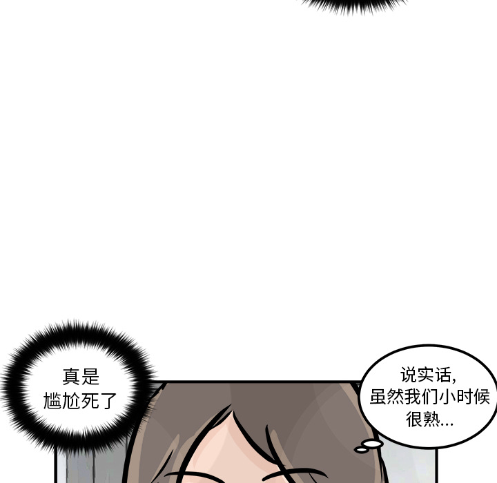 第2話 - 第21张