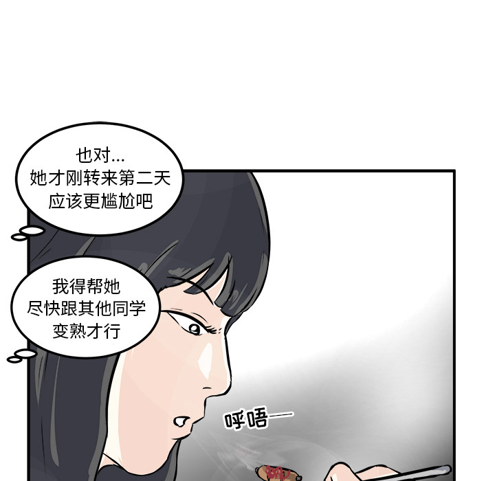 第2話 - 第23张
