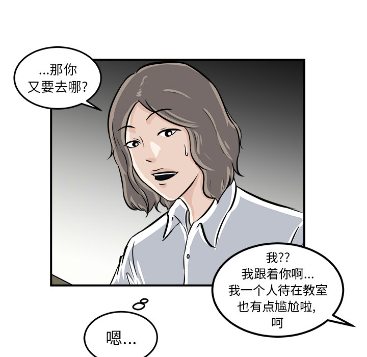 第2話 - 第28张